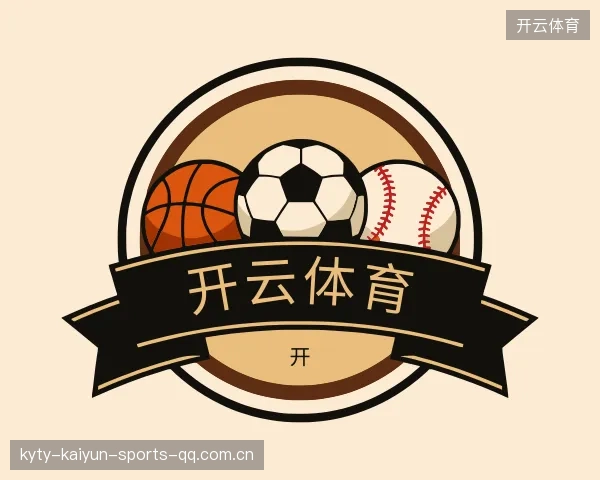 解读开云体育
